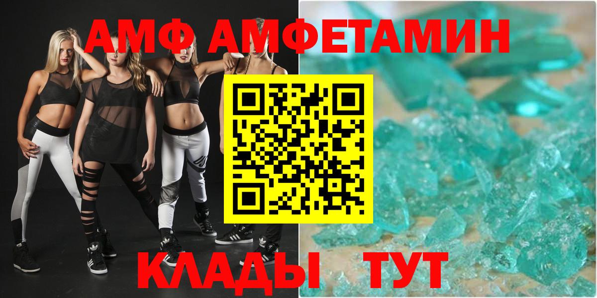 Amphetamine  Вход с VPN  Ногинск  Amphetamine 97%  Амфетамин 