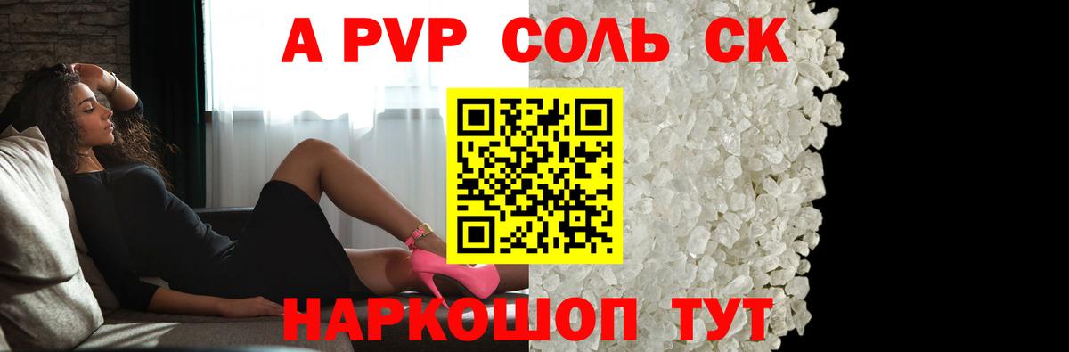 A PVP мука Ногинск