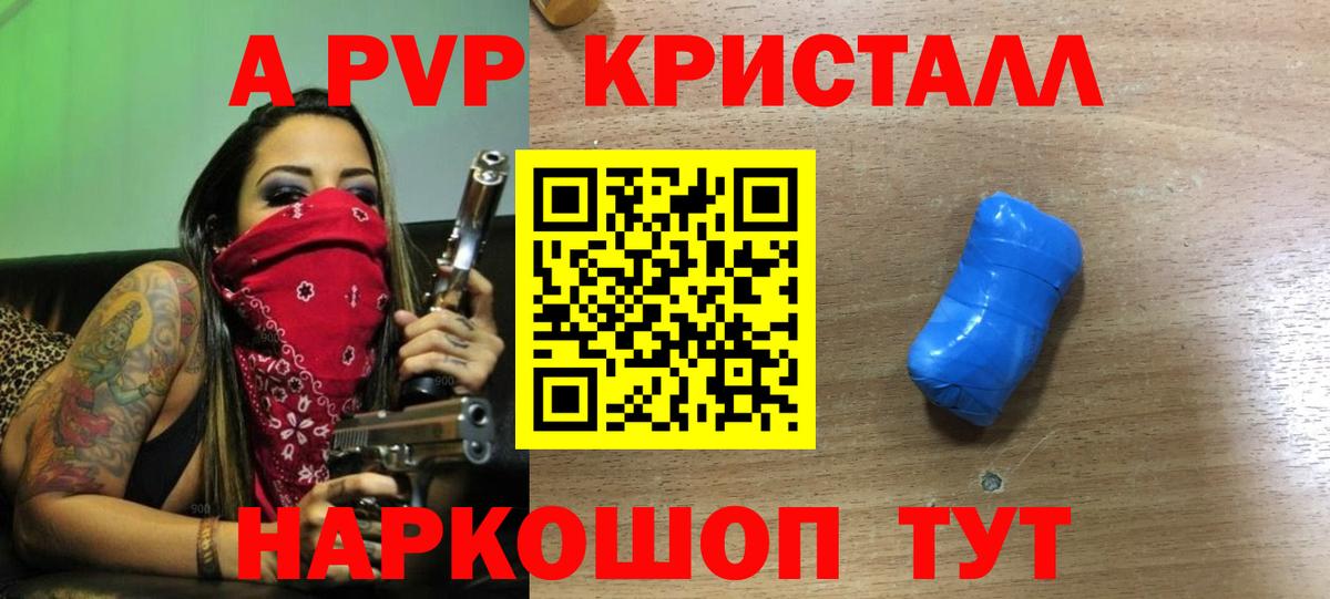 Alpha-PVP кристаллы  Alfa_PVP СК КРИС  APVP  Ногинск  Вход с VPN  А ПВП СК КРИС 