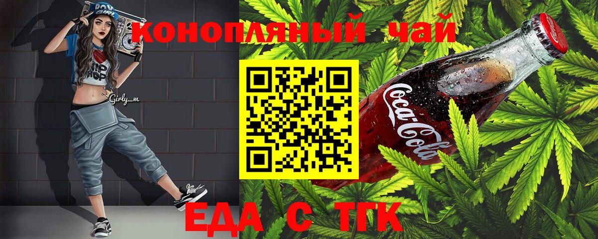 Canna-Cookies марихуана  Вход с VPN  Ногинск 