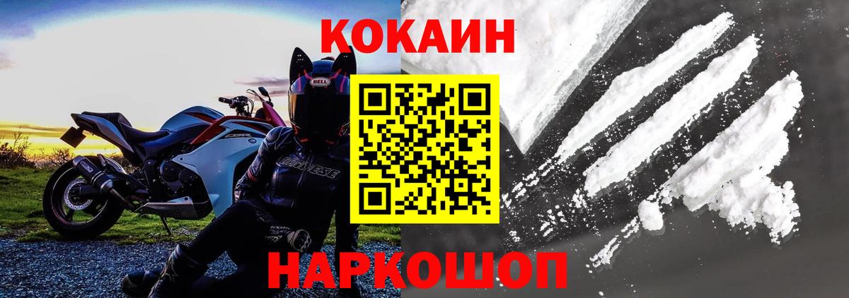 Кокаин FishScale  Кокаин 98%  Ногинск  Вход с VPN 