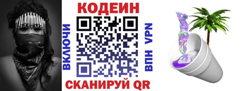 это телеграм  Ногинск  Кодеин напиток Lean (лин) 