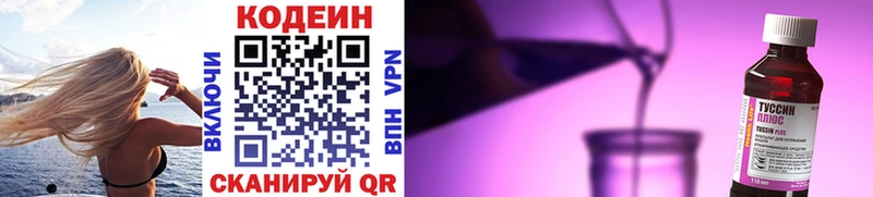Кодеиновый сироп Lean напиток Lean (лин) Ногинск