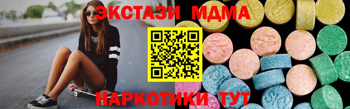Ecstasy mix Ногинск