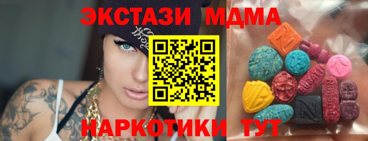 Ногинск  ЭКСТАЗИ 300 mg  МЕГА как войти  Вход с VPN  Ecstasy 250 мг 