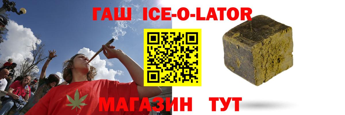 Гашиш 40% ТГК Ногинск