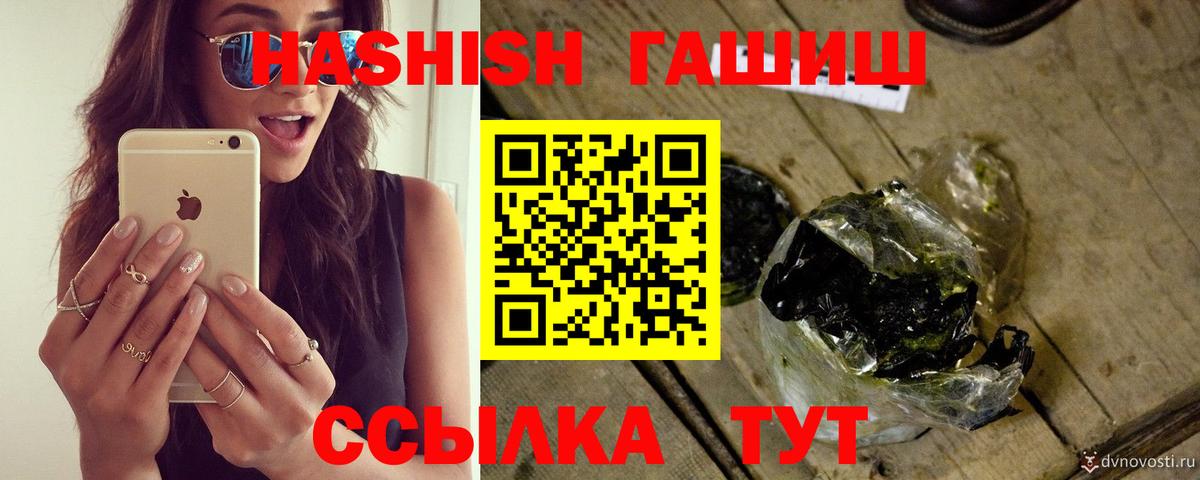 Гашиш Cannabis  ГАШ 40% ТГК  Ногинск  Вход с VPN 