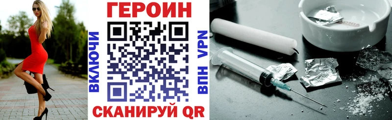 наркота  Ногинск  Героин белый 