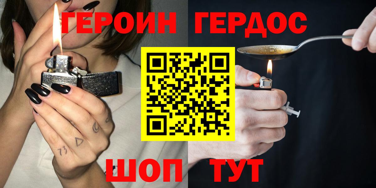 Ногинск  Героин белый  Вход с VPN 
