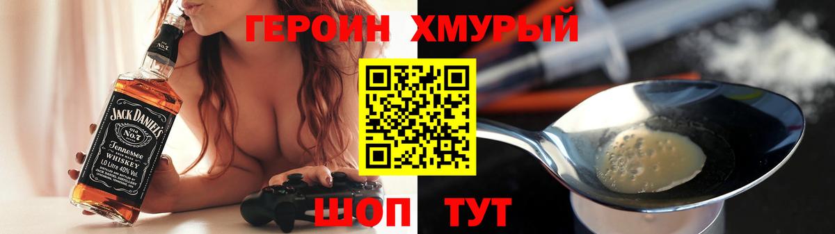 ГЕРОИН VHQ Ногинск