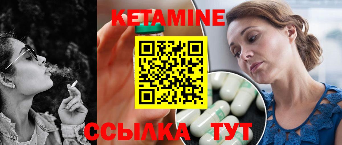 КЕТАМИН VHQ  Кетамин ketamine  Ногинск  Вход с VPN 