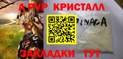 альфа пвп Ликино-Дулёво