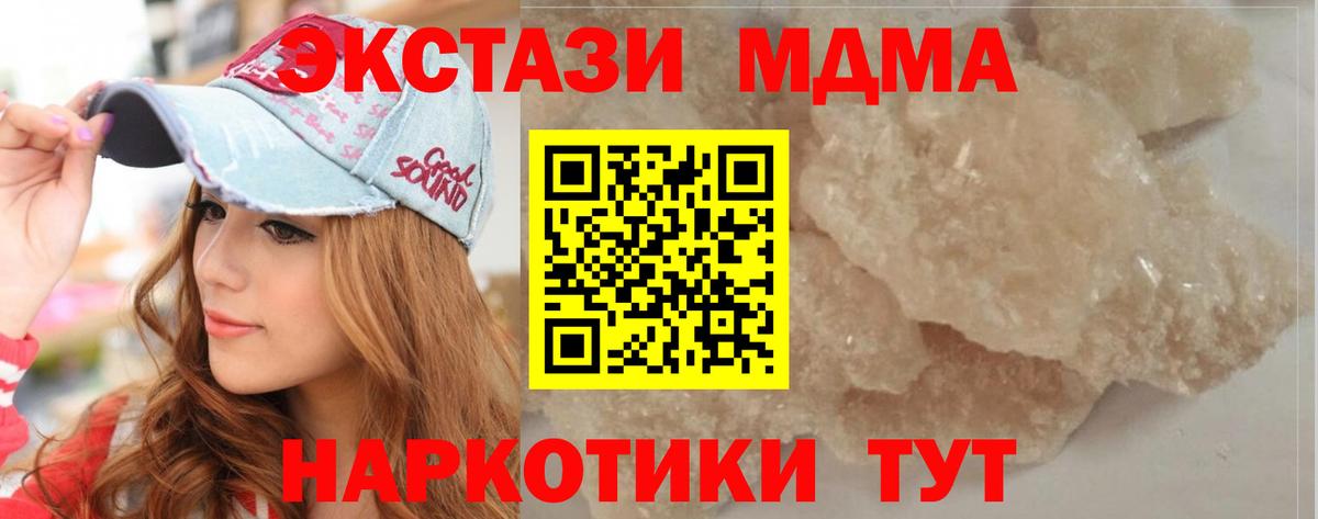 MDMA crystal  МДМА crystal  Вход с VPN  MDMA  Ногинск 