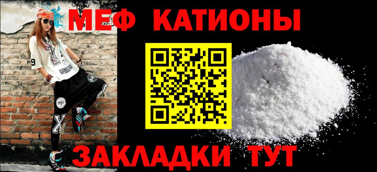 Меф  Ногинск