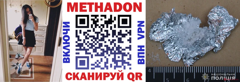Метадон белоснежный  где купить   Ногинск 