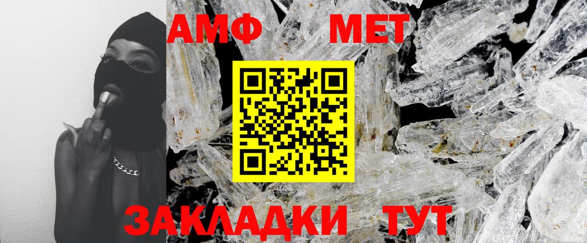 Первитин пудра  Первитин  Вход с VPN  Ногинск  Первитин пудра 