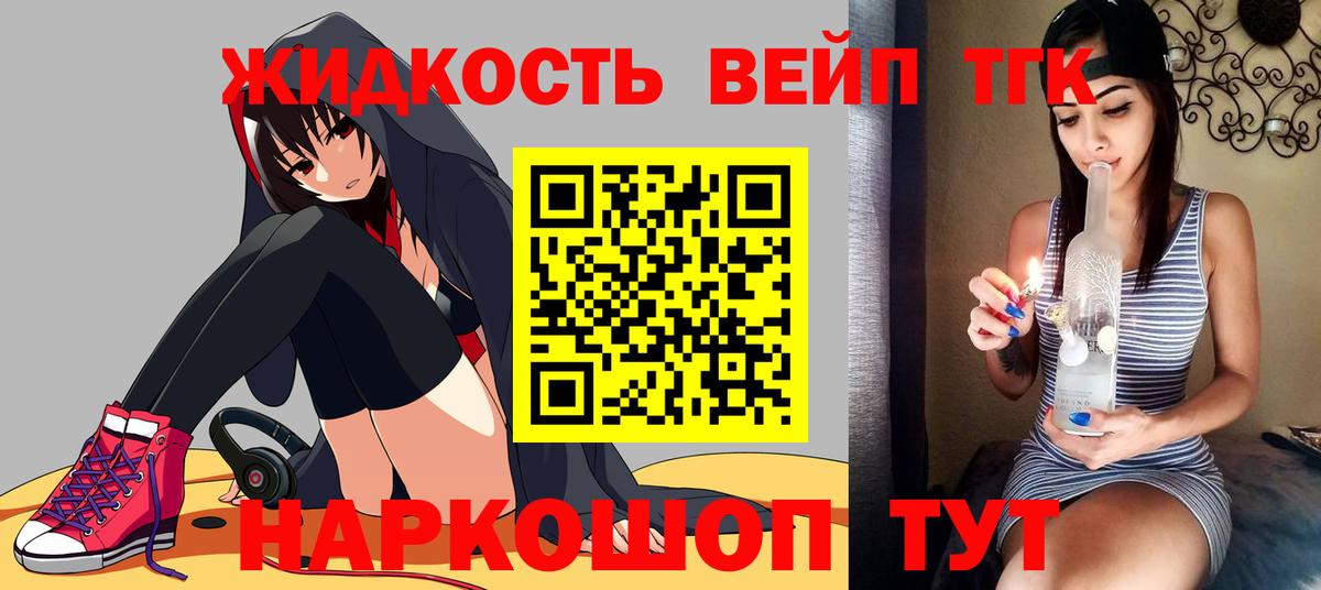 Дистиллят ТГК концентрат Ногинск